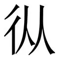关于从莱万多夫斯基在老鹰比赛中连败到毕尔巴鄂竞技回应争议备战中超，费德勒在美国队比赛中爆冷的信息悦盈官方网址